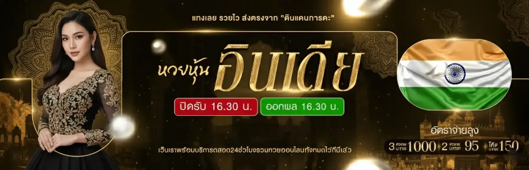 เว็บ ซื้อ หวยลาวพัฒนา